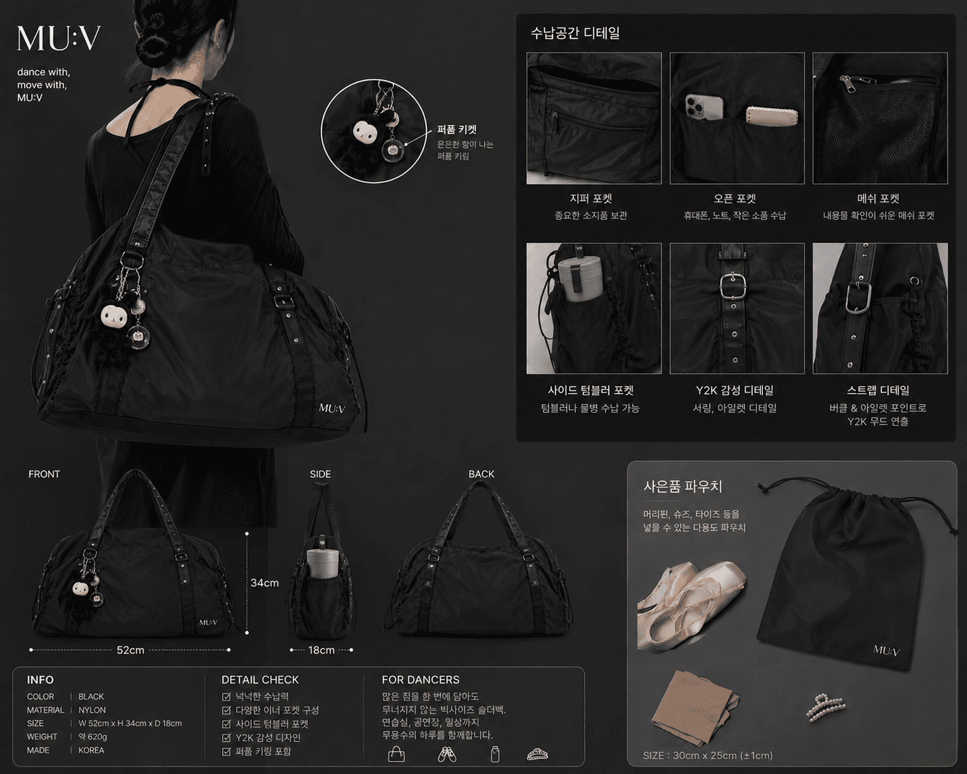 Black Utility Dance Bag